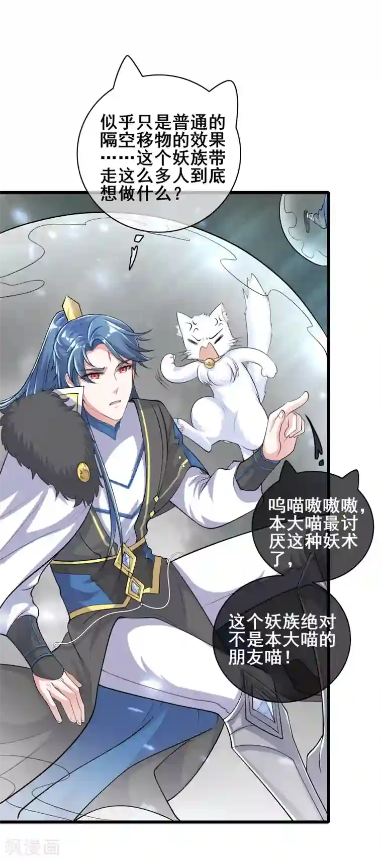 谐帝为尊第36话 裸着半身的男人感觉都很强