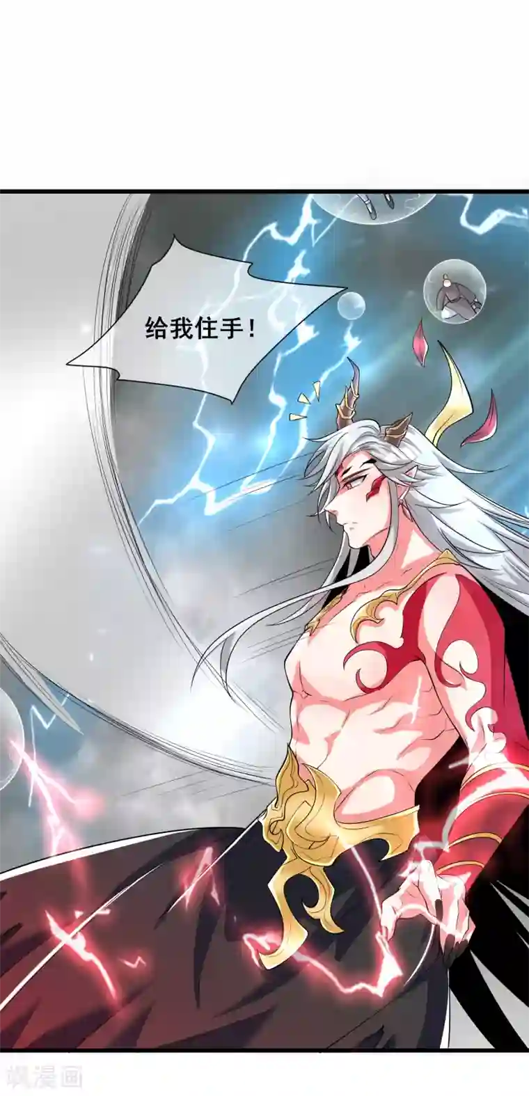 谐帝为尊第36话 裸着半身的男人感觉都很强