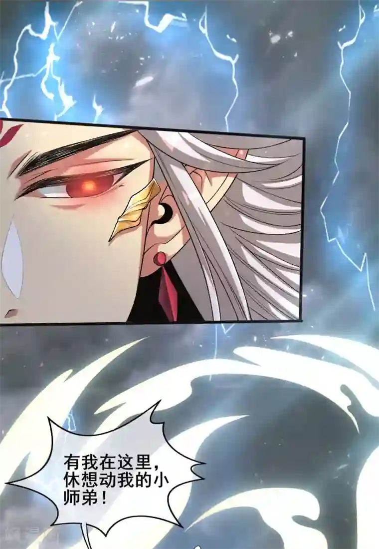 谐帝为尊第36话 裸着半身的男人感觉都很强