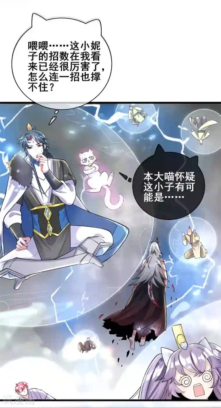 谐帝为尊第36话 裸着半身的男人感觉都很强