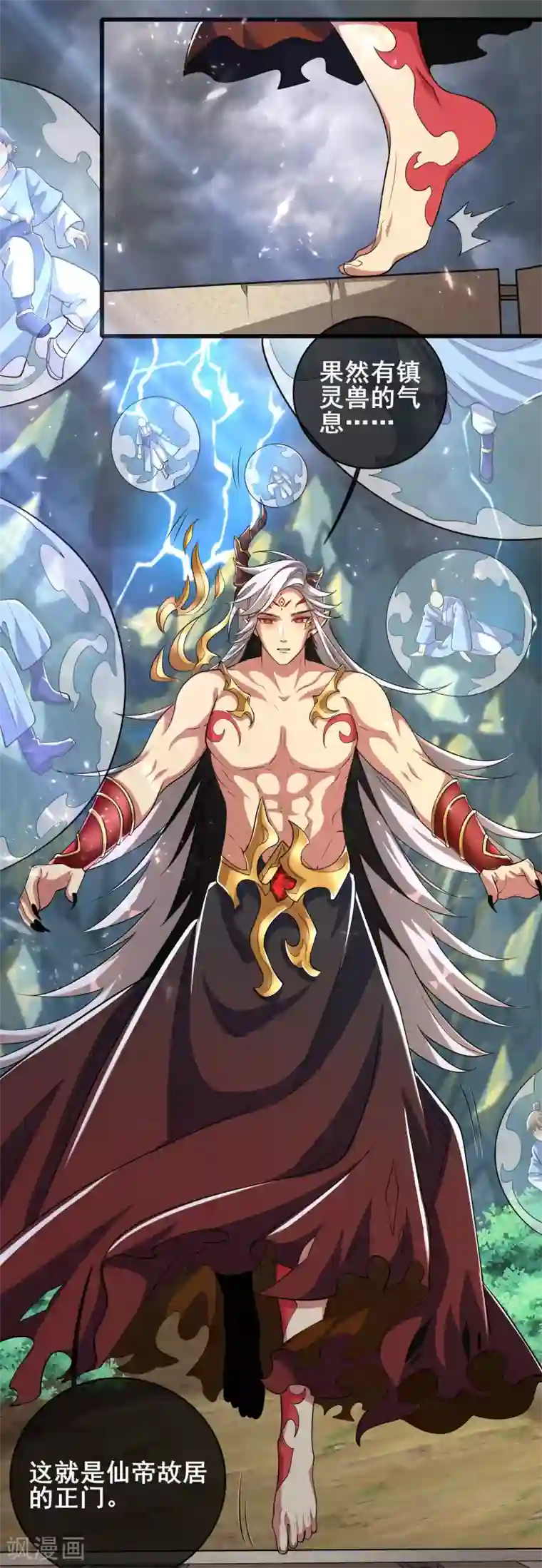 谐帝为尊第36话 裸着半身的男人感觉都很强