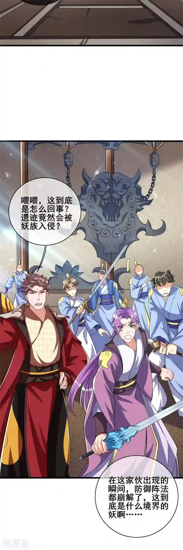 谐帝为尊第36话 裸着半身的男人感觉都很强