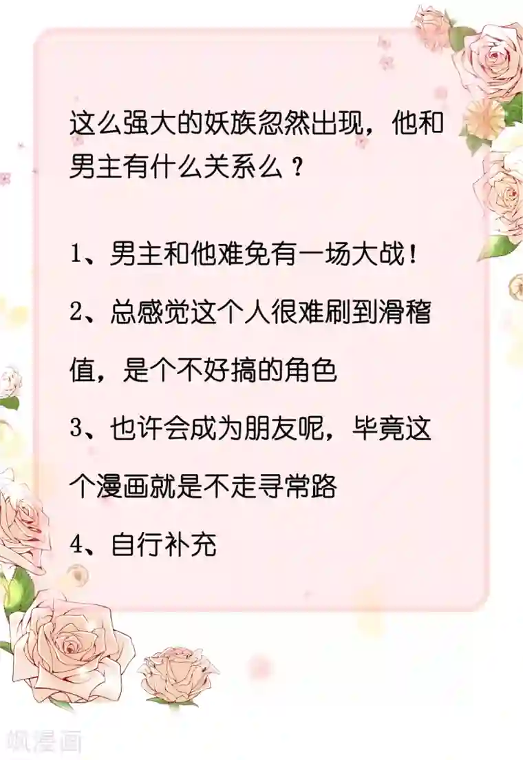谐帝为尊第36话 裸着半身的男人感觉都很强