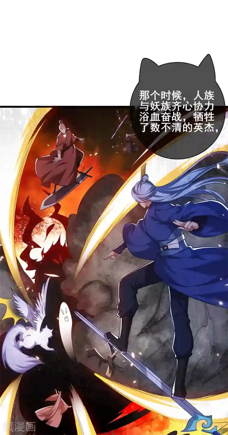 谐帝为尊第36话 裸着半身的男人感觉都很强