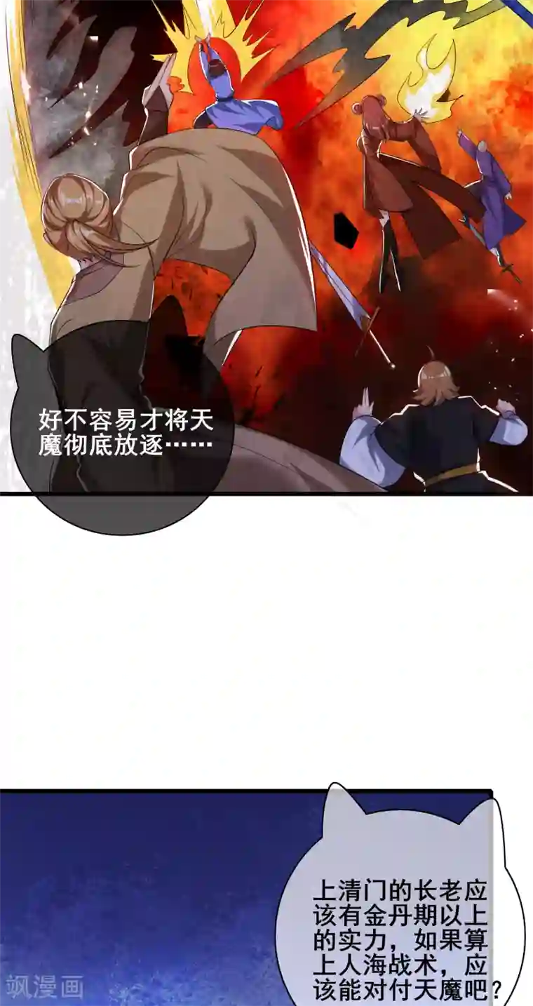谐帝为尊第36话 裸着半身的男人感觉都很强
