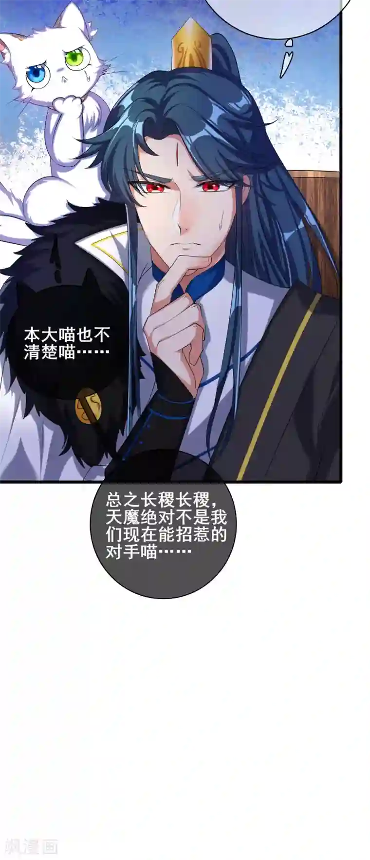 谐帝为尊第36话 裸着半身的男人感觉都很强