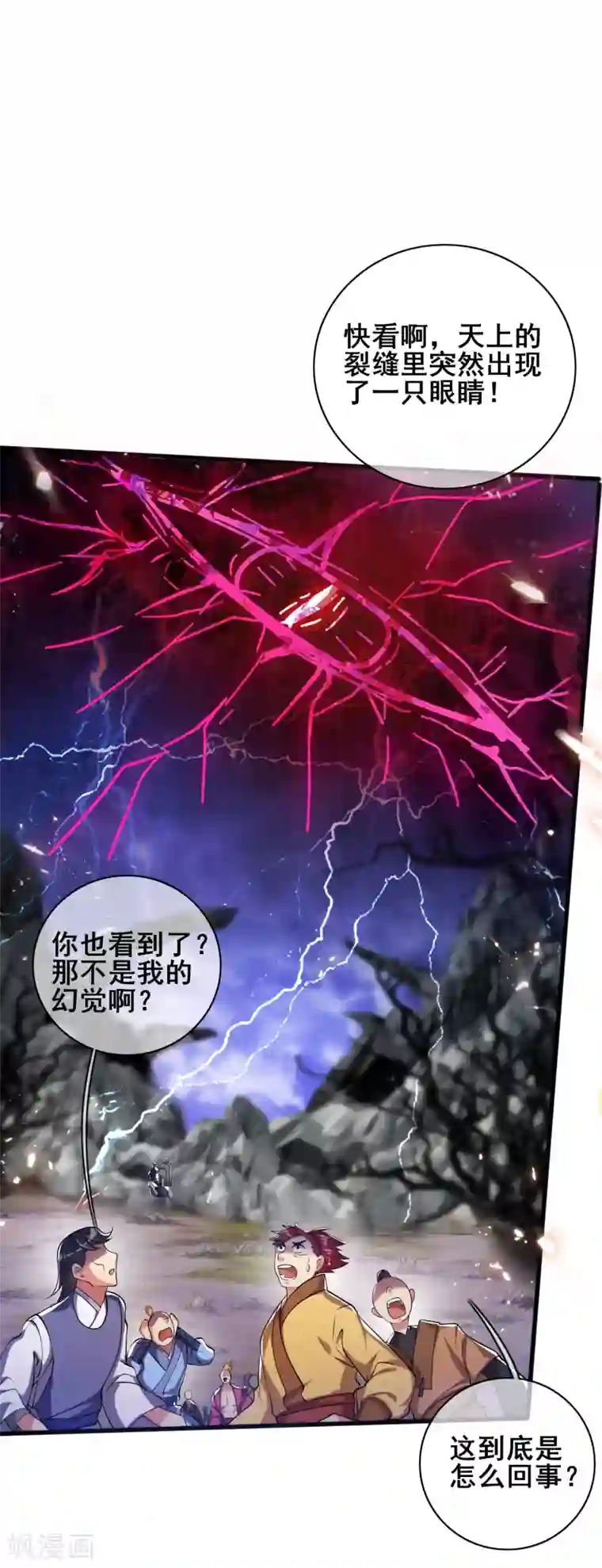 谐帝为尊第36话 裸着半身的男人感觉都很强