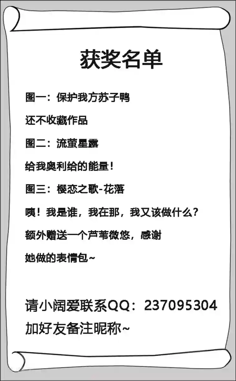 谐帝为尊表情包获奖名单