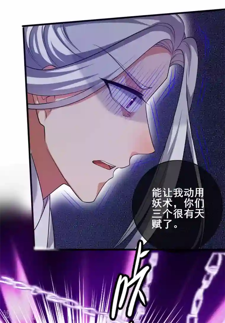 谐帝为尊第37话 这也太厉害了吧！