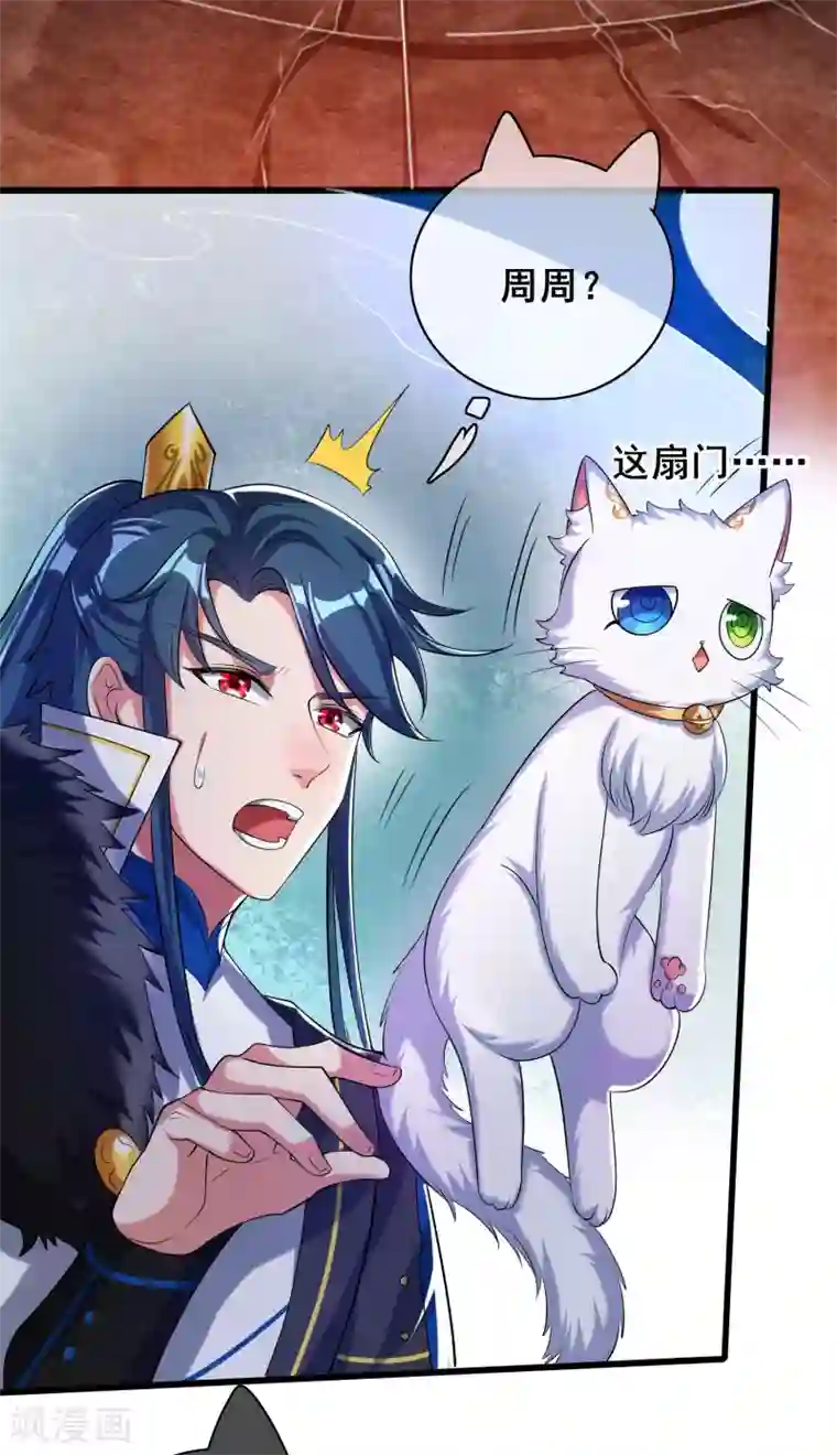 谐帝为尊第37话 这也太厉害了吧！