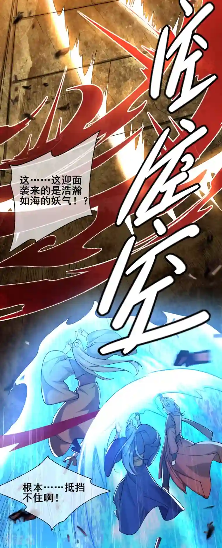 谐帝为尊第37话 这也太厉害了吧！