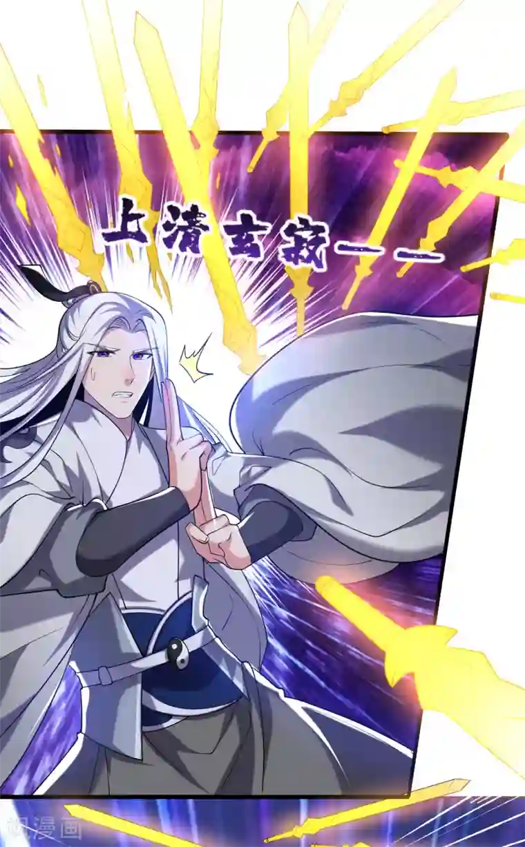 谐帝为尊第37话 这也太厉害了吧！