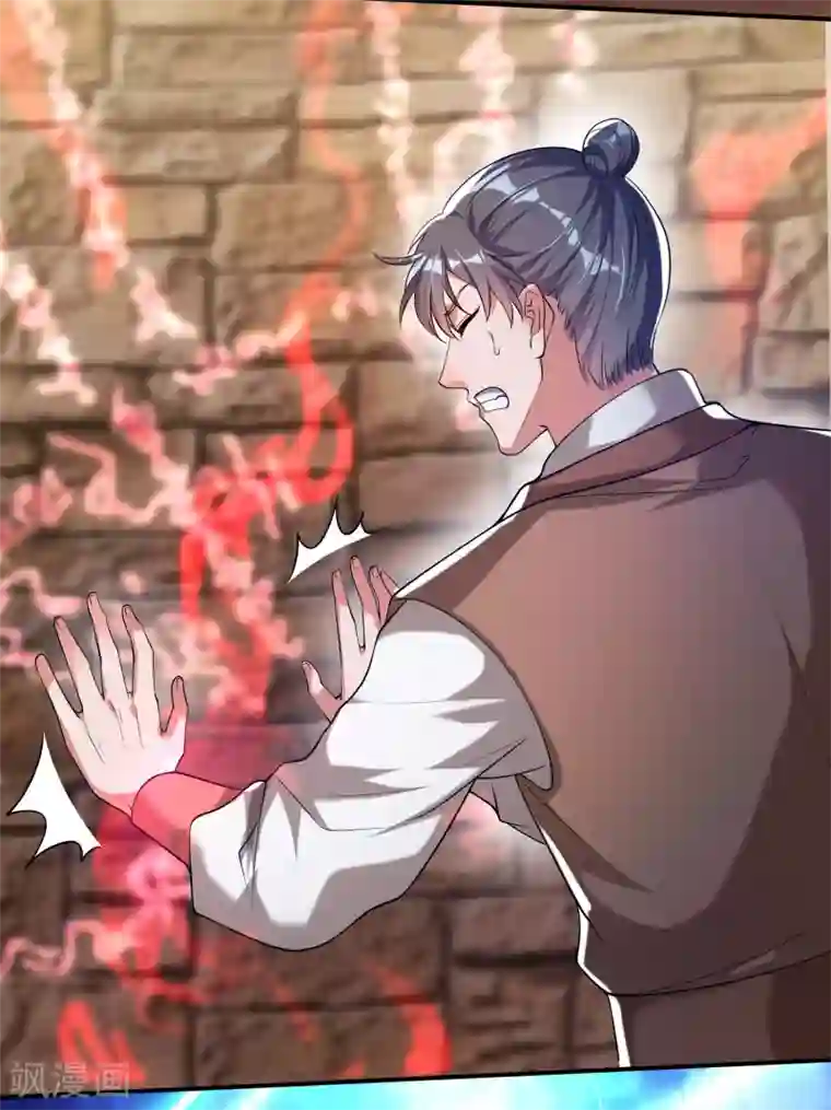 谐帝为尊第38话 我狠起来连妖圣都敢耍！