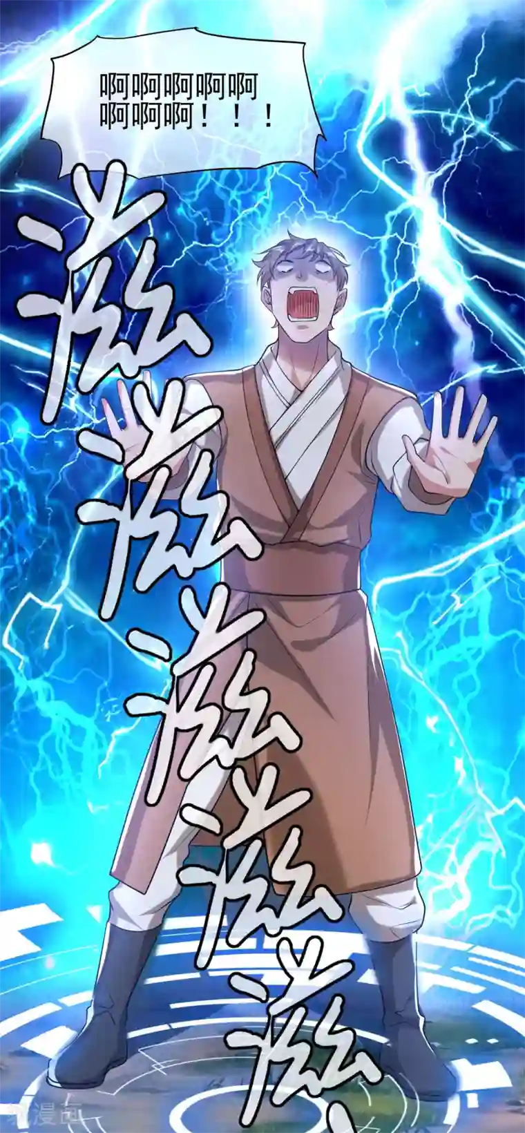 谐帝为尊第38话 我狠起来连妖圣都敢耍！