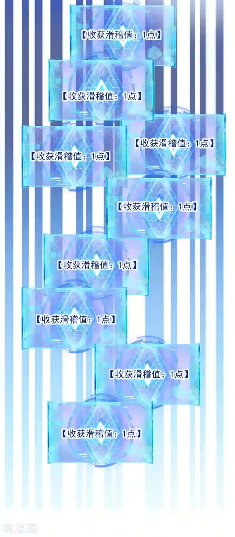 谐帝为尊第38话 我狠起来连妖圣都敢耍！