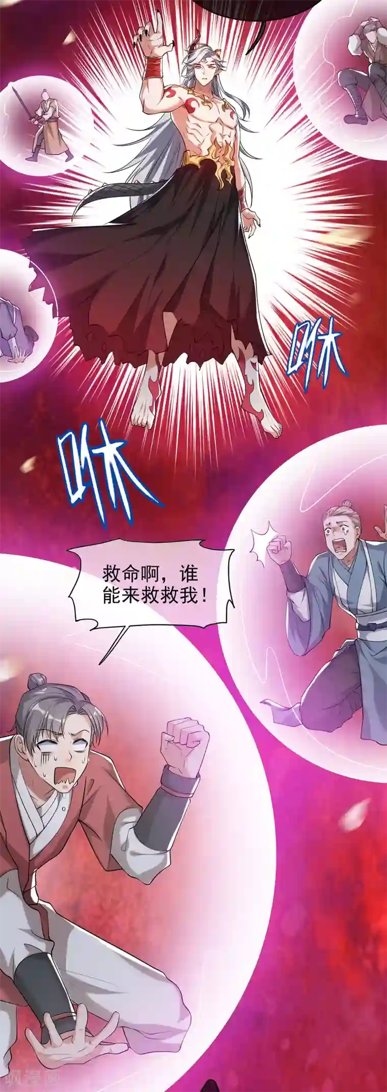 谐帝为尊第38话 我狠起来连妖圣都敢耍！