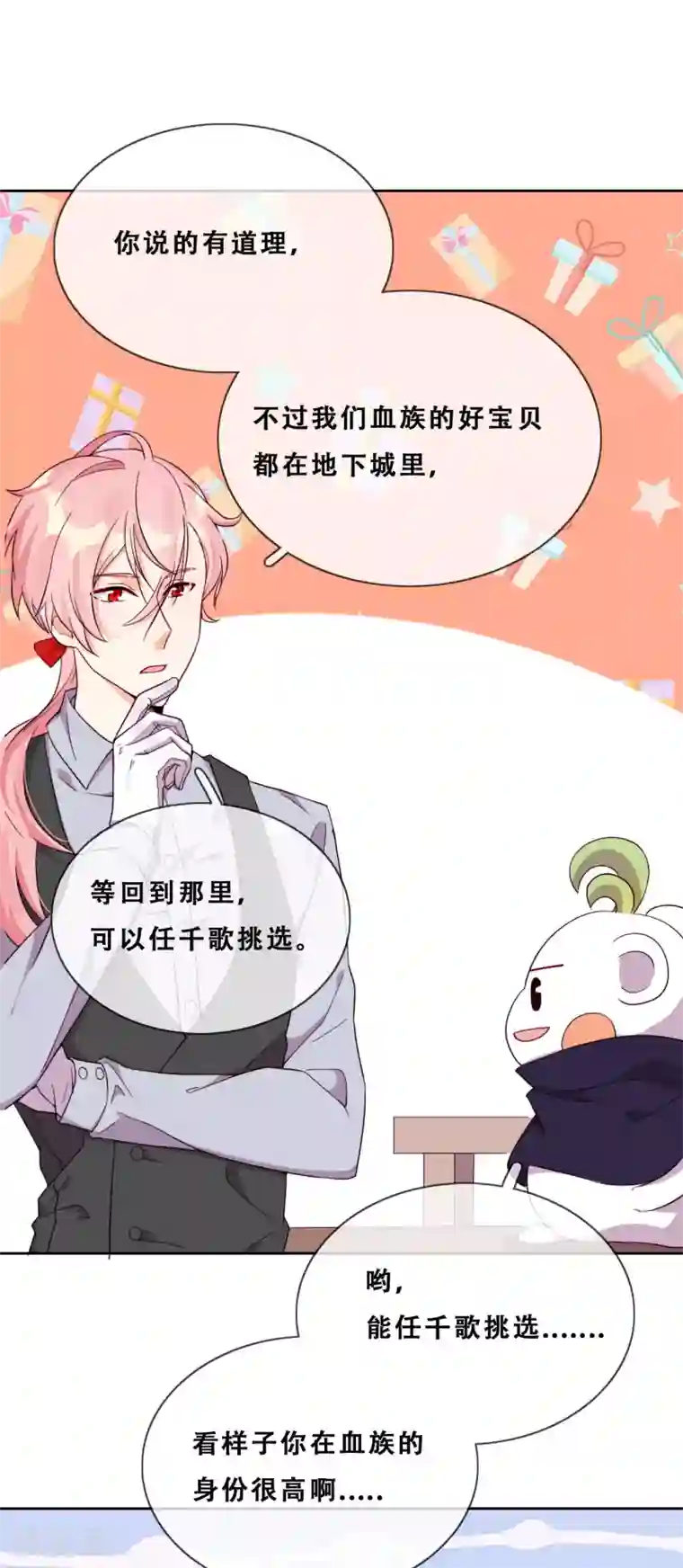 云想之歌-追爱指令第35话 身份暴露