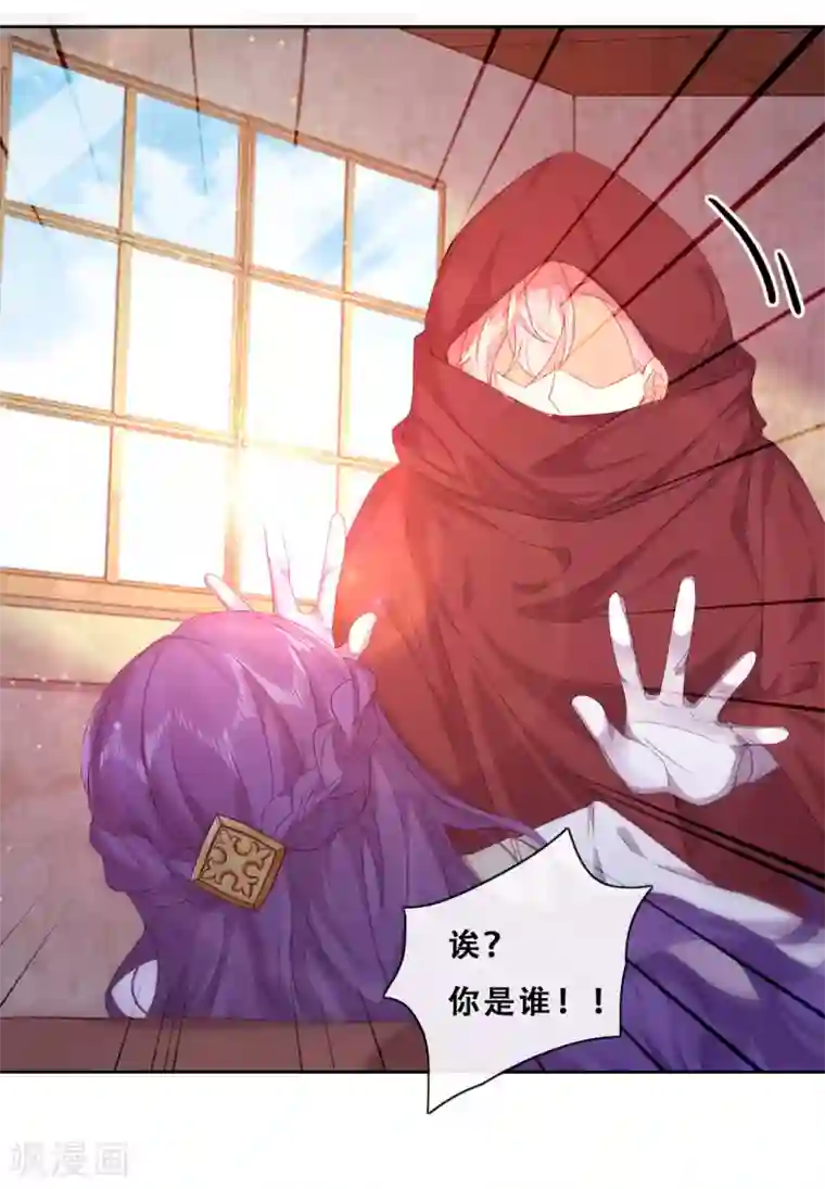 云想之歌-追爱指令第35话 身份暴露