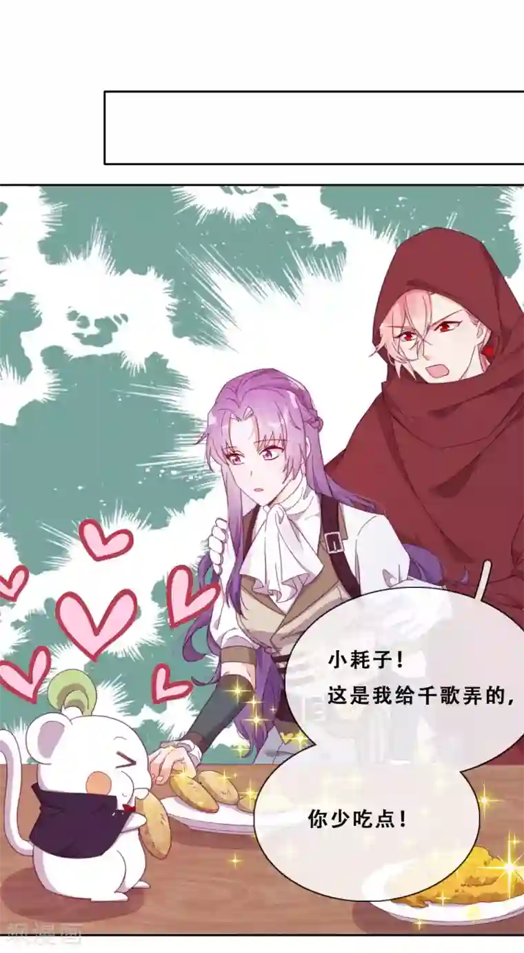 云想之歌-追爱指令第35话 身份暴露