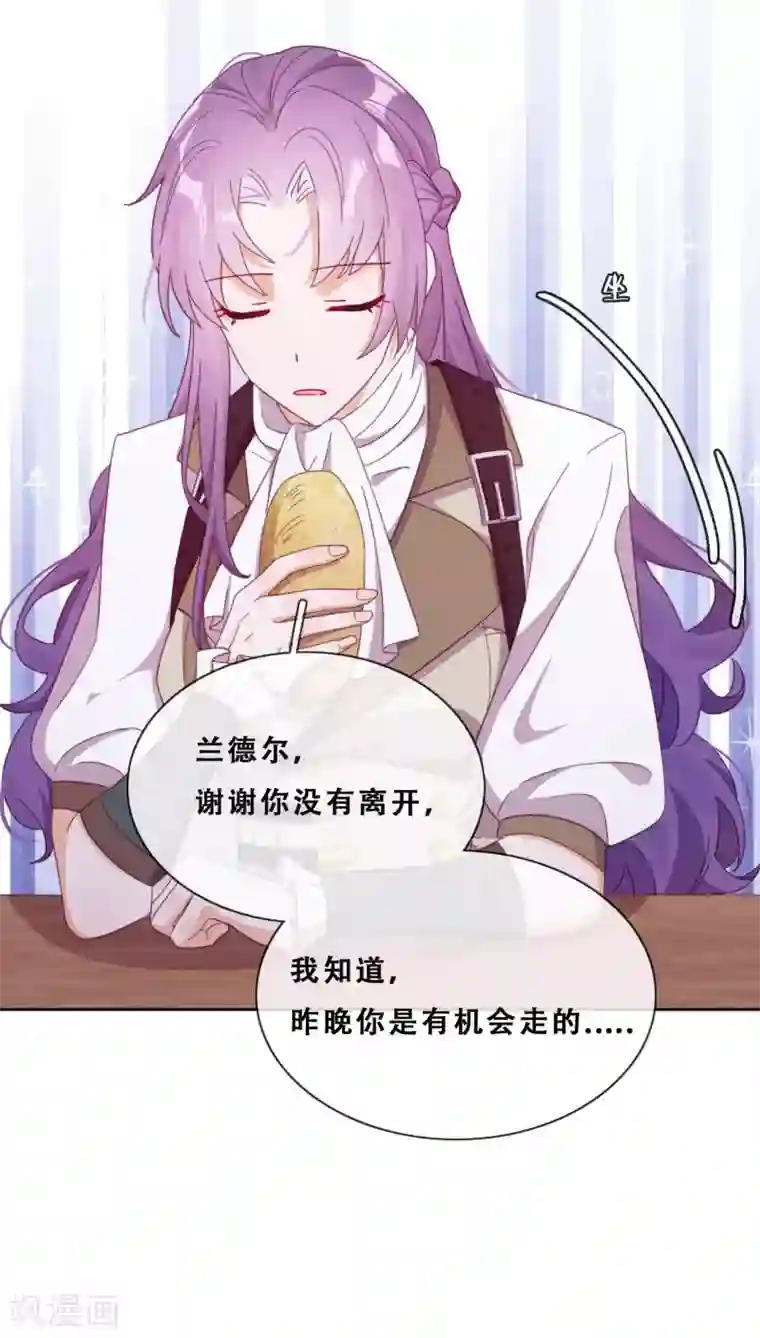 云想之歌-追爱指令第35话 身份暴露