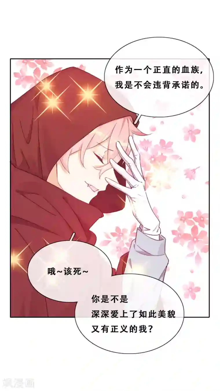 云想之歌-追爱指令第35话 身份暴露