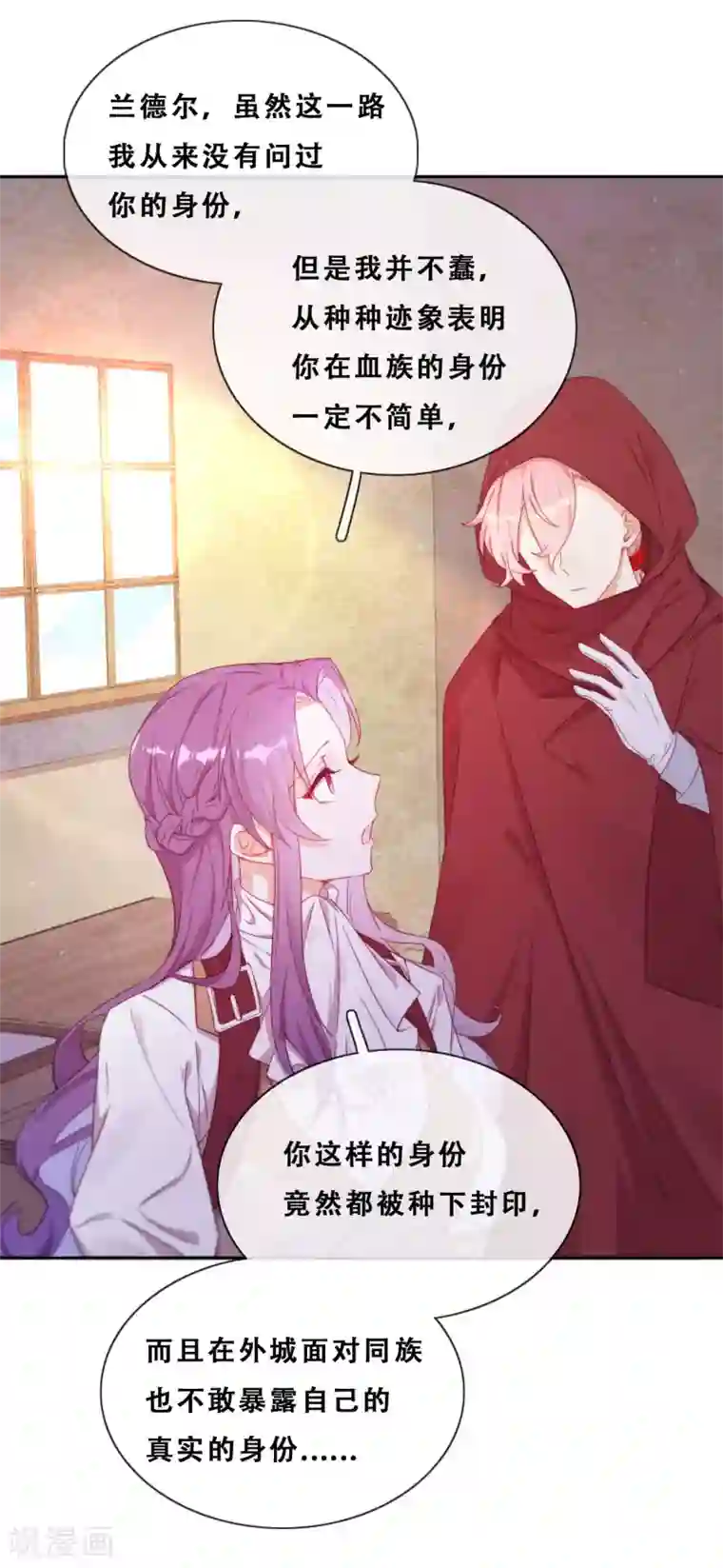 云想之歌-追爱指令第35话 身份暴露