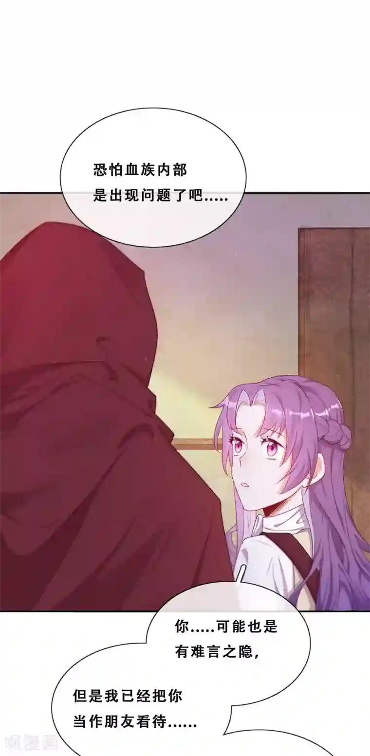 云想之歌-追爱指令第35话 身份暴露