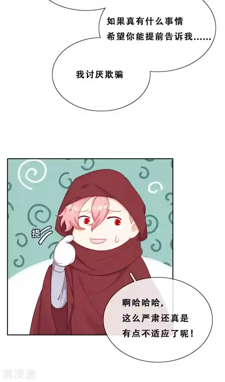 云想之歌-追爱指令第35话 身份暴露