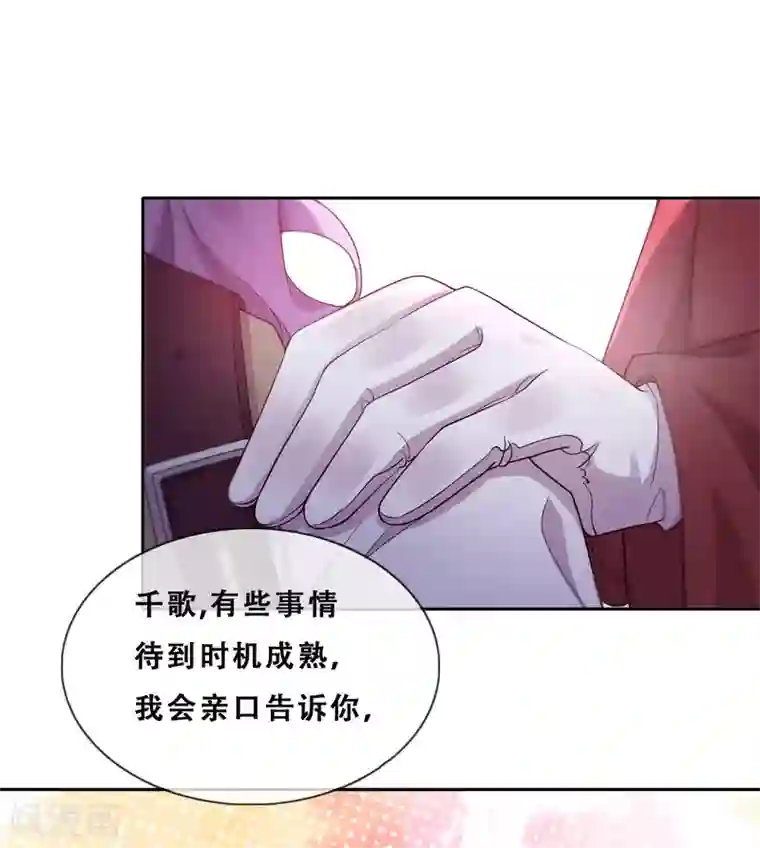 云想之歌-追爱指令第35话 身份暴露