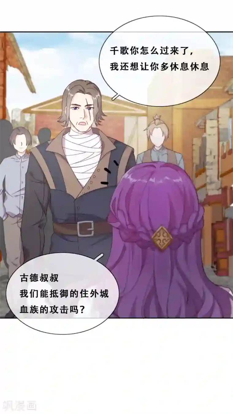 云想之歌-追爱指令第35话 身份暴露