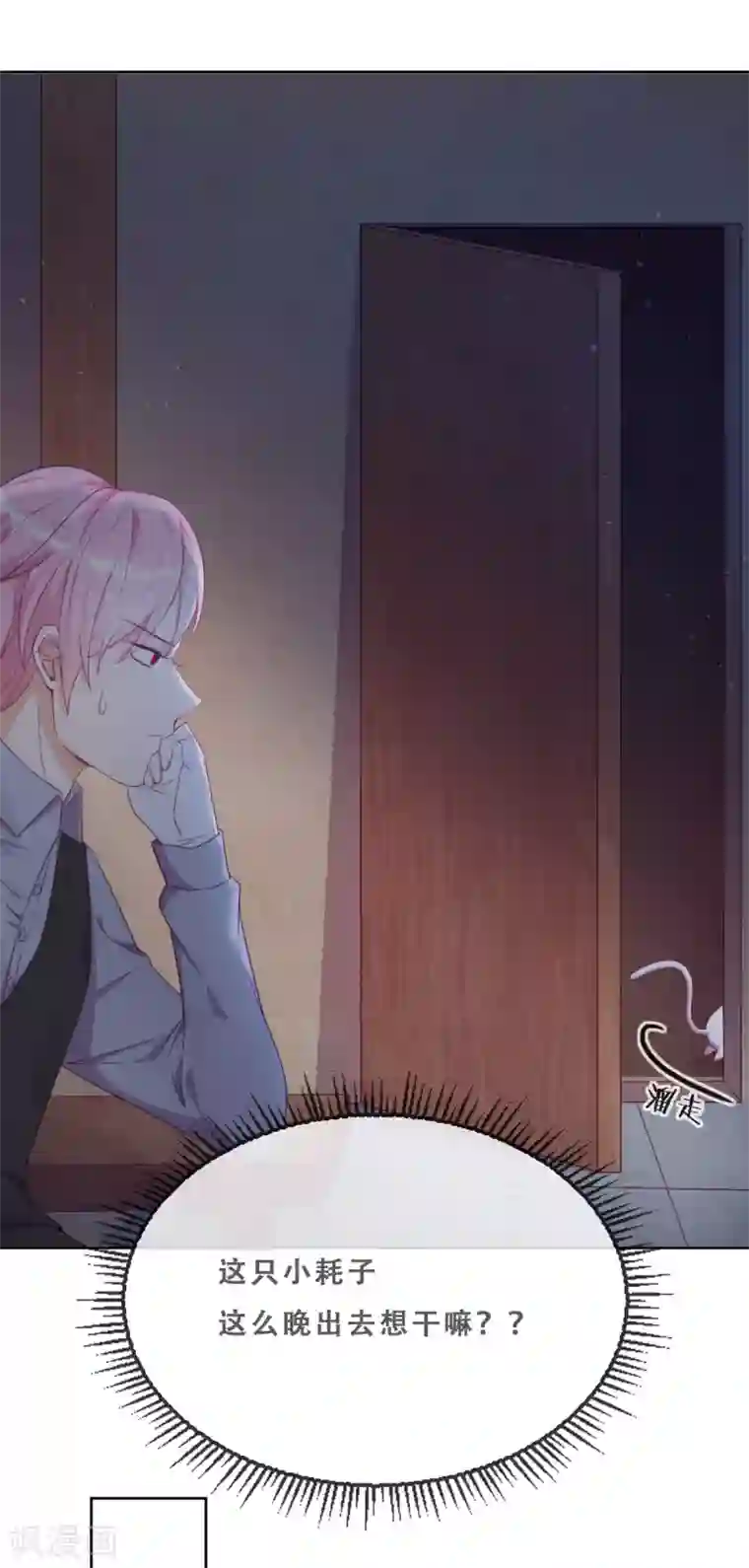 云想之歌-追爱指令第35话 身份暴露