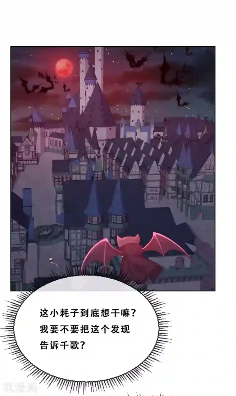 云想之歌-追爱指令第35话 身份暴露