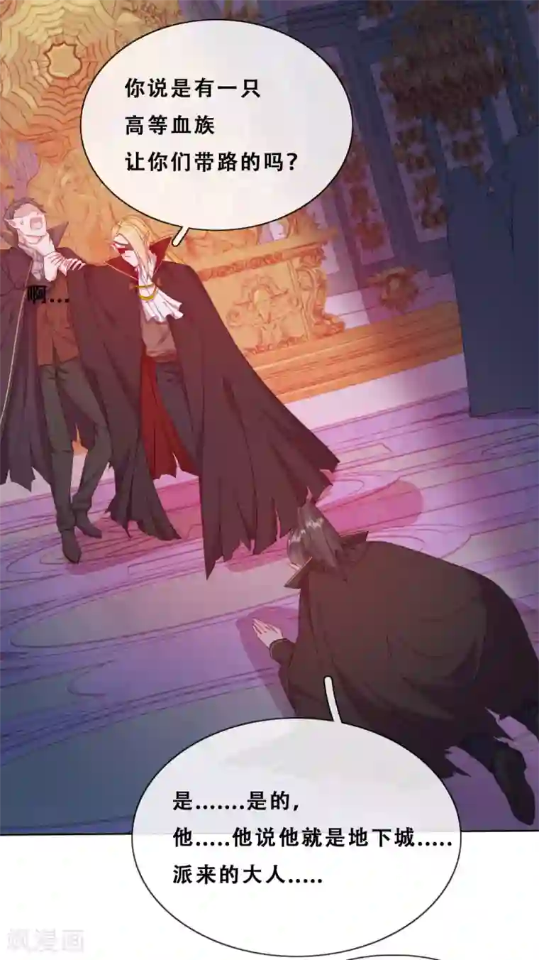 云想之歌-追爱指令第35话 身份暴露