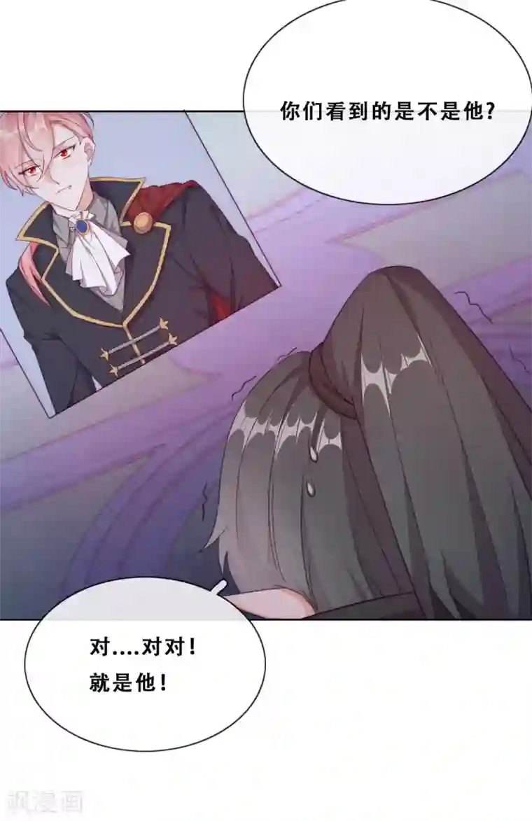 云想之歌-追爱指令第35话 身份暴露