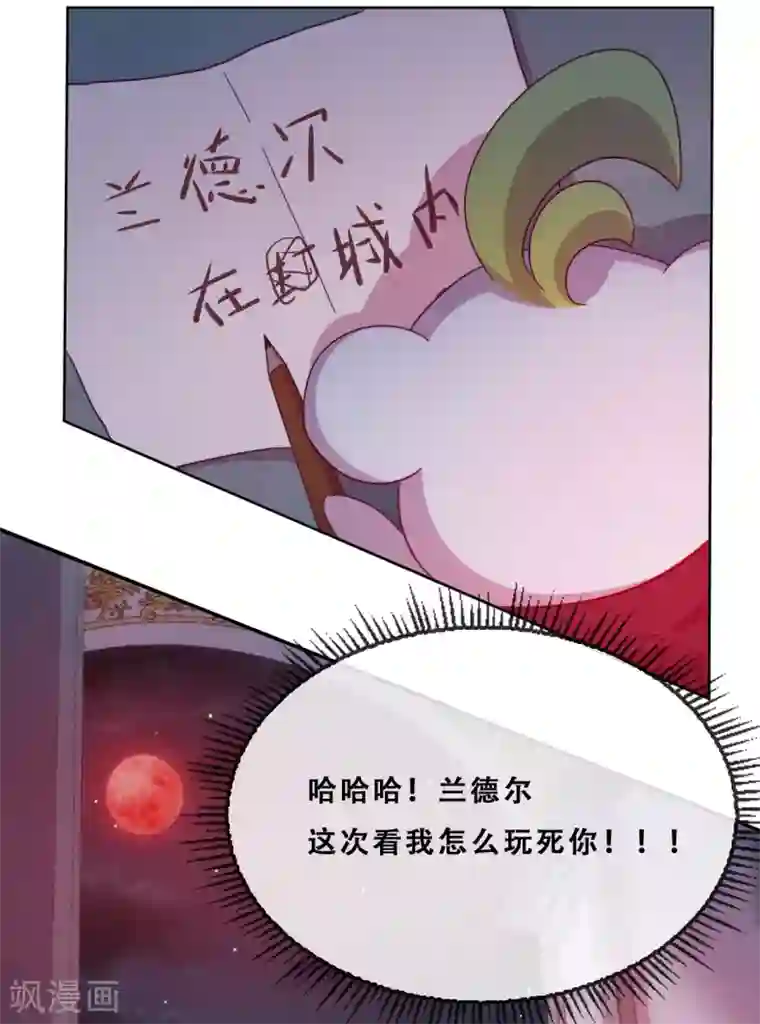 云想之歌-追爱指令第35话 身份暴露