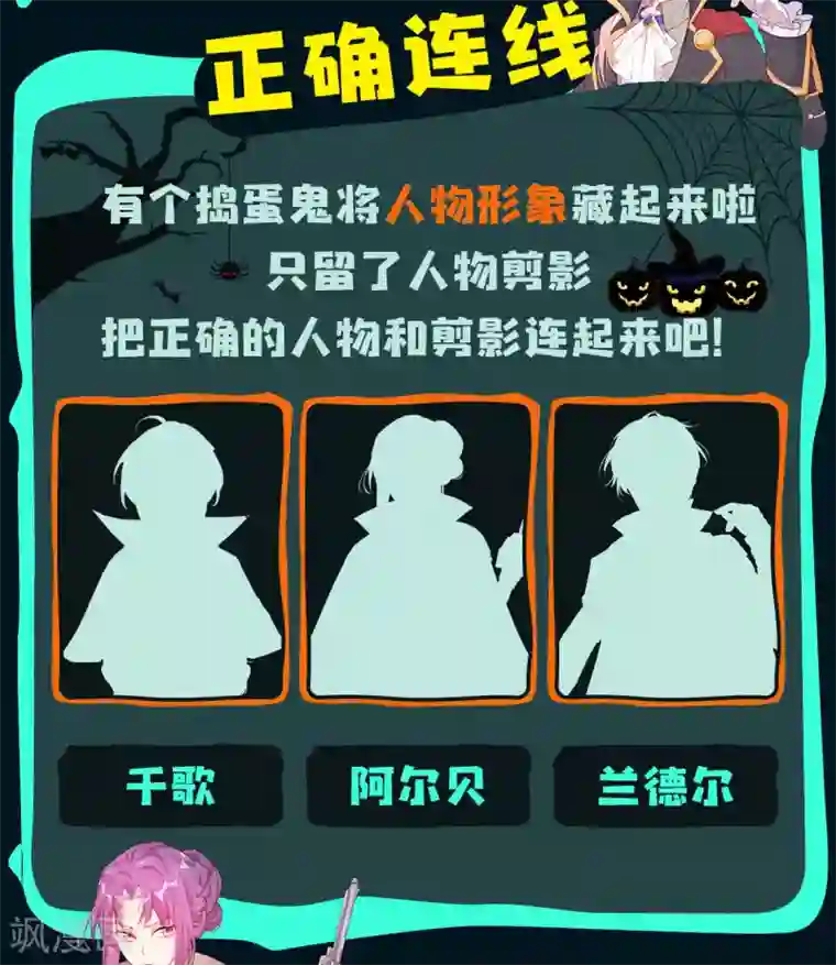 云想之歌-追爱指令第35话 身份暴露