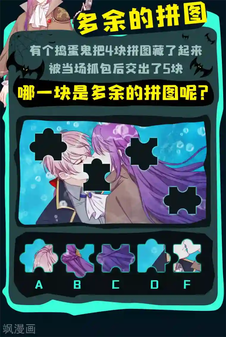 云想之歌-追爱指令第35话 身份暴露