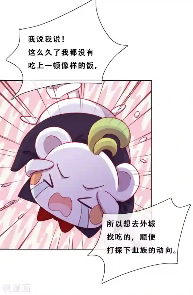 云想之歌-追爱指令第36话 杀了你