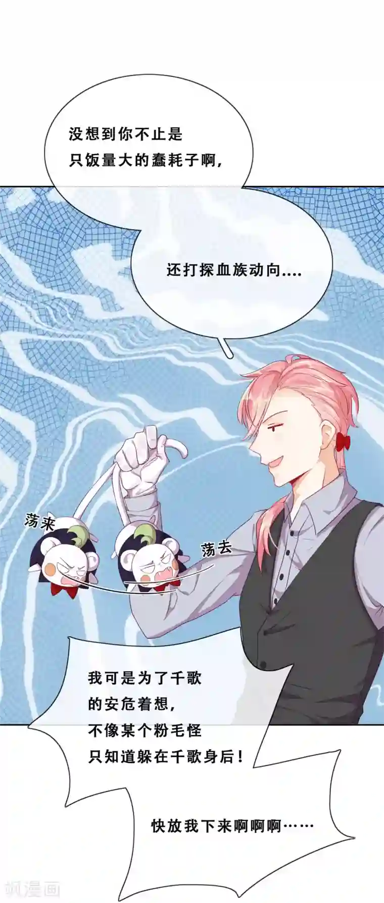 云想之歌-追爱指令第36话 杀了你