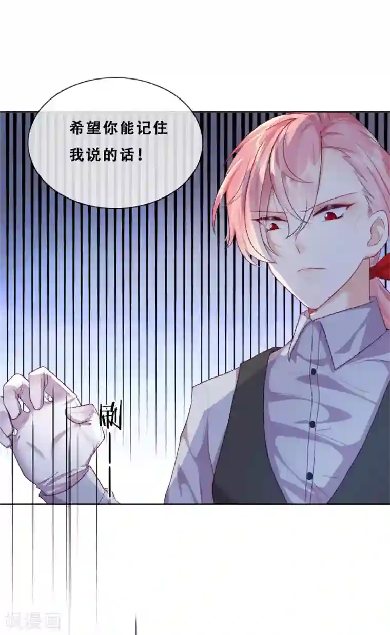 云想之歌-追爱指令第36话 杀了你