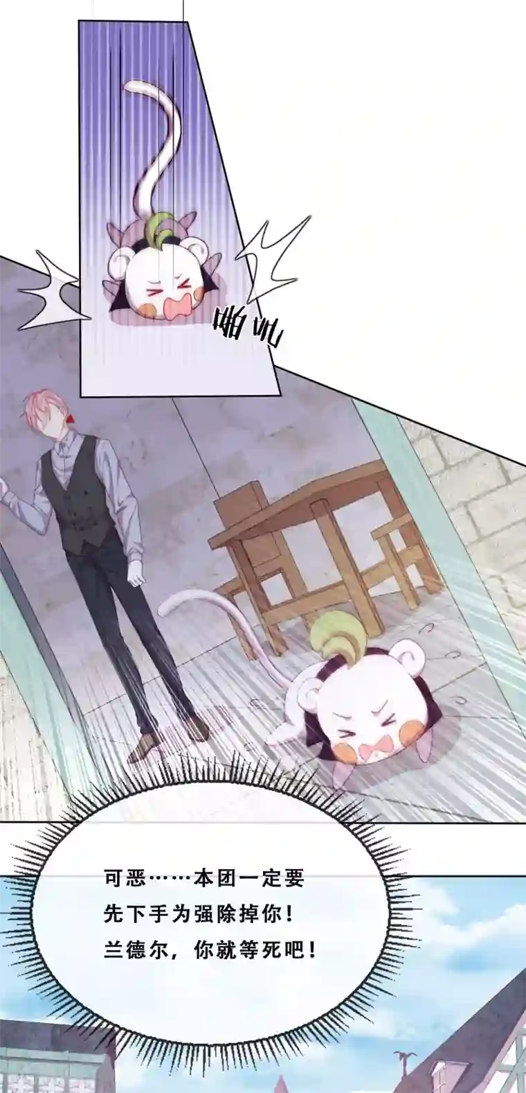 云想之歌-追爱指令第36话 杀了你