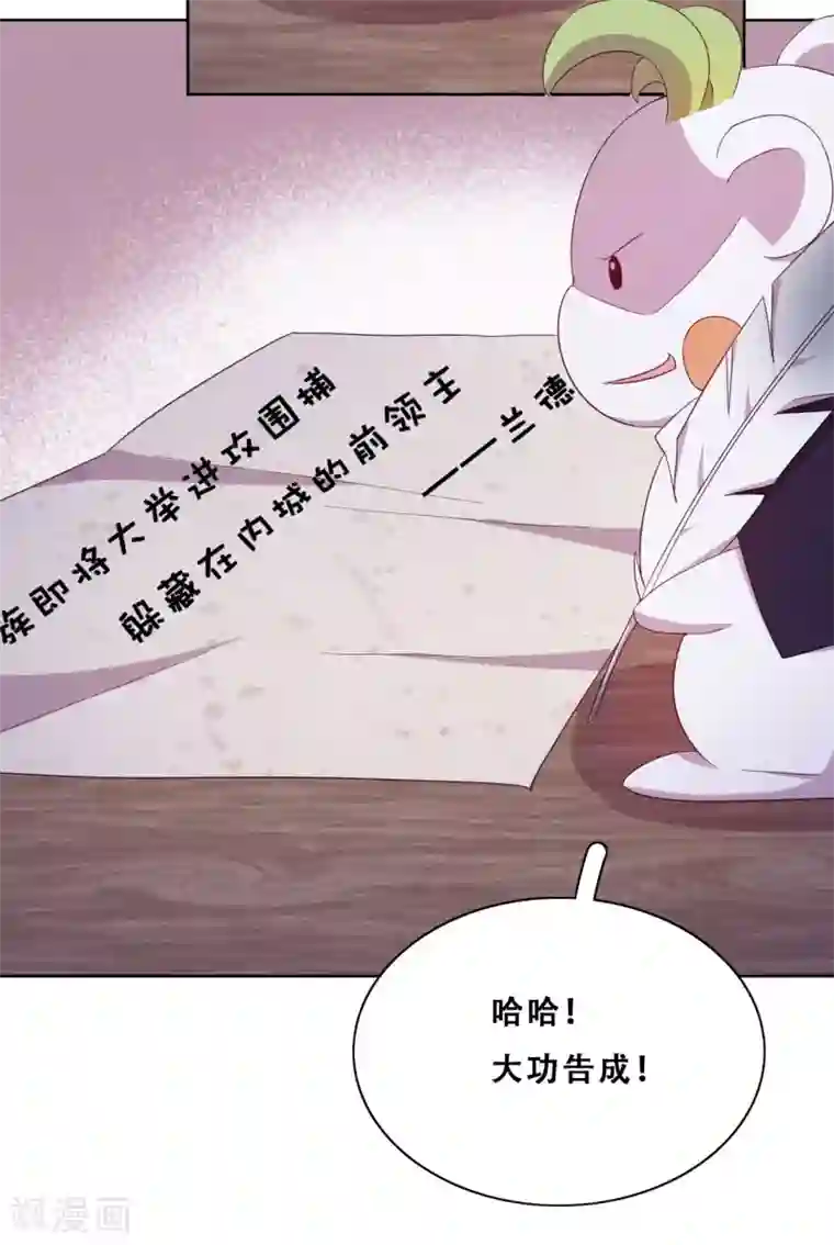 云想之歌-追爱指令第36话 杀了你