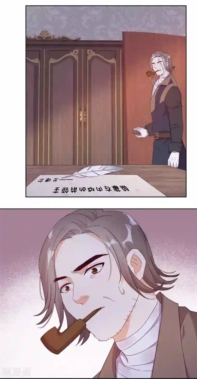 云想之歌-追爱指令第36话 杀了你