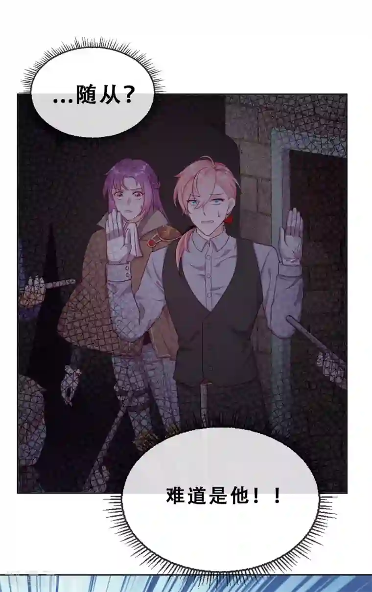 云想之歌-追爱指令第36话 杀了你