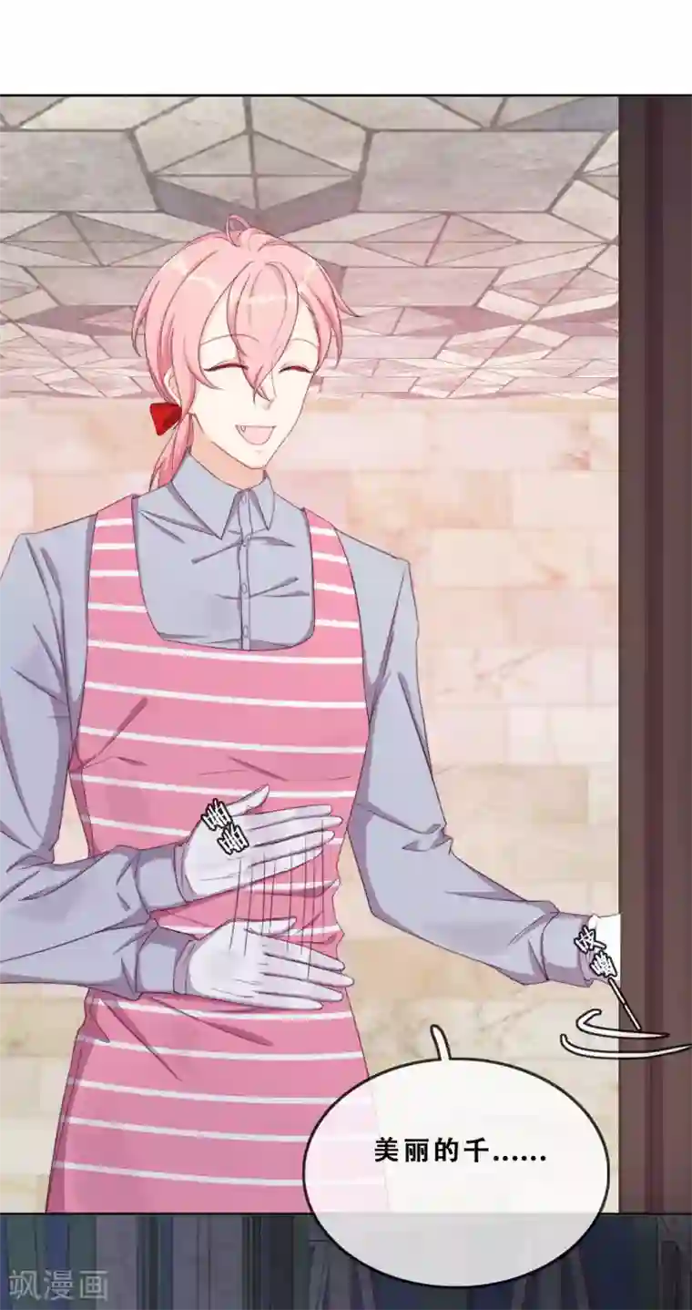 云想之歌-追爱指令第36话 杀了你