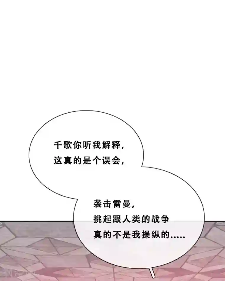 云想之歌-追爱指令第36话 杀了你