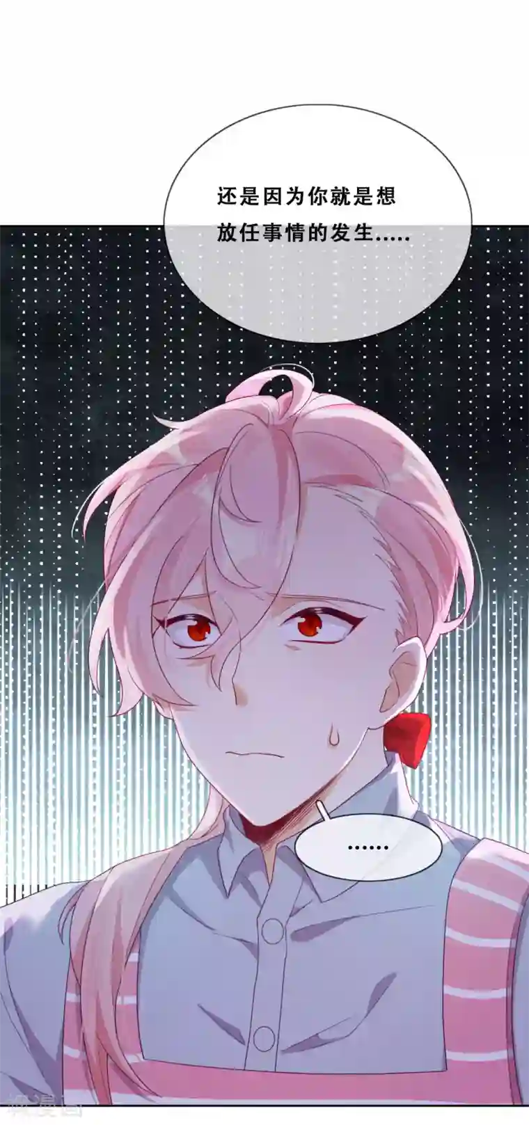 云想之歌-追爱指令第36话 杀了你