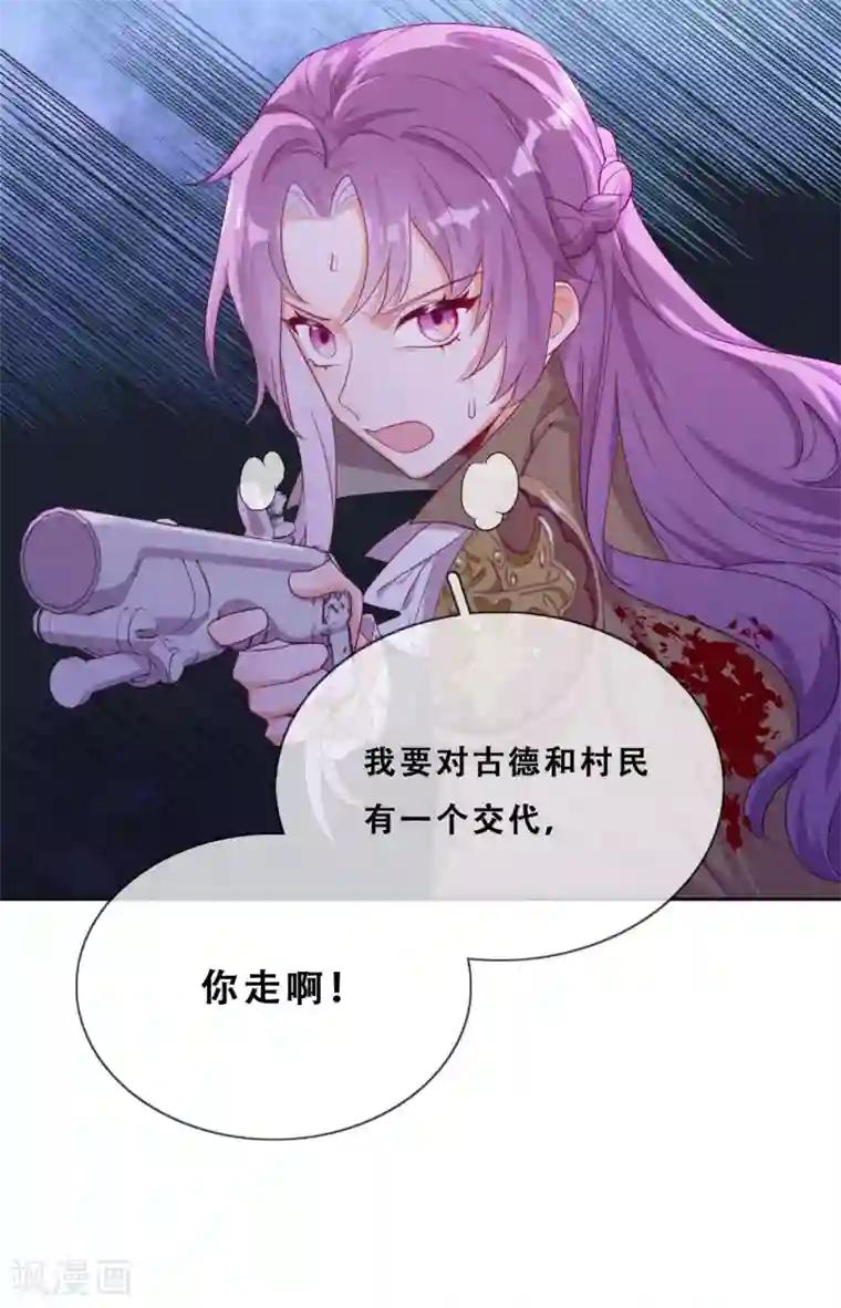 云想之歌-追爱指令第36话 杀了你