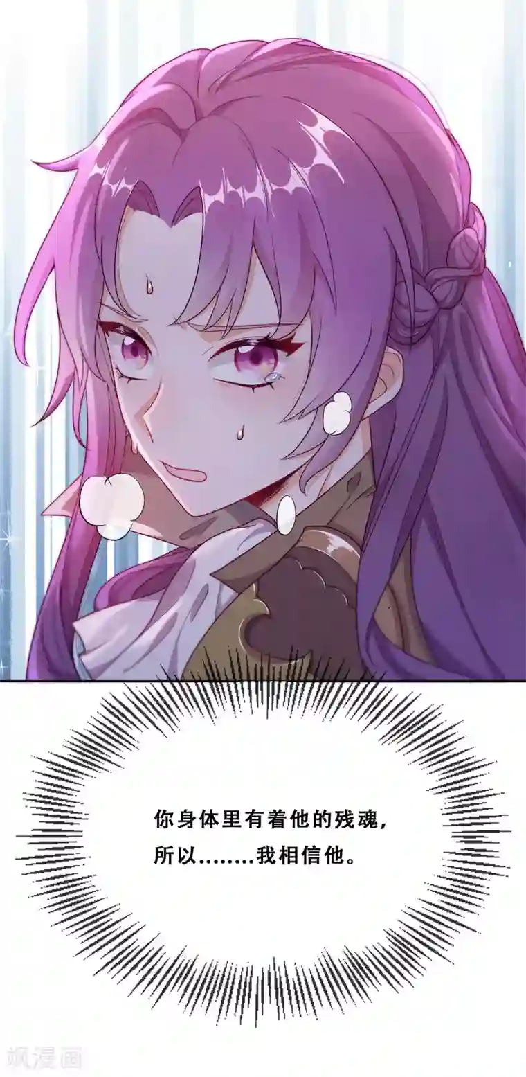 云想之歌-追爱指令第36话 杀了你