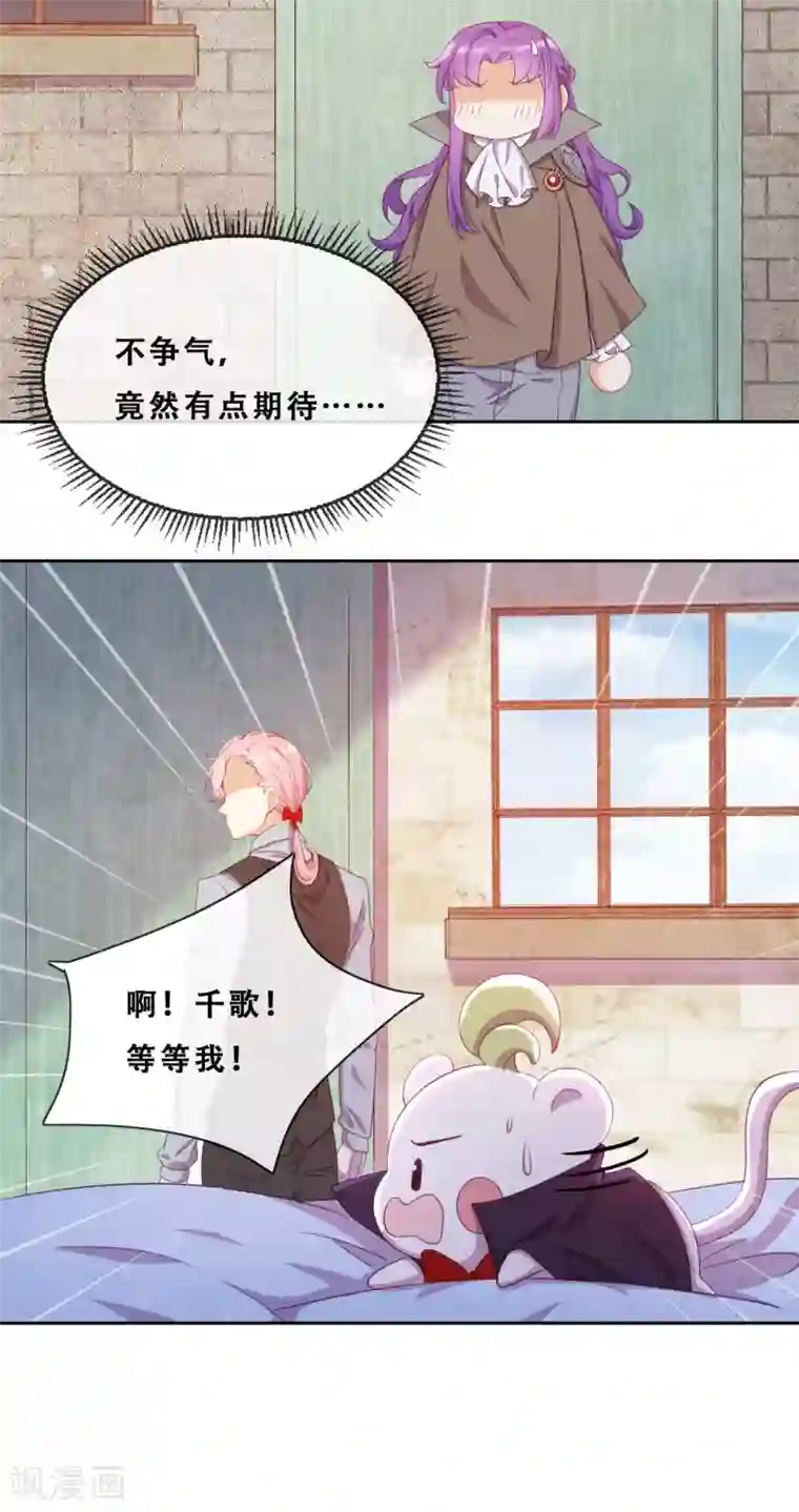 云想之歌-追爱指令第36话 杀了你